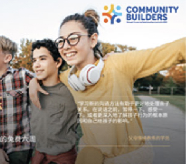 Tuning in to Teens – A Parenting Workshop in Mandarin